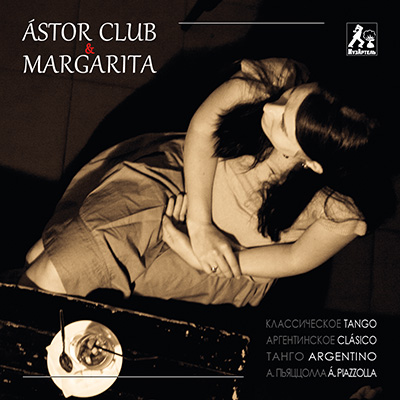 Дизайн-студия Чайковский - CD Ástor club & Margarita - tango, piazzolla