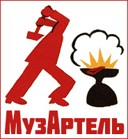 Студия "МузАртель"